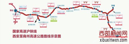 西商高速通车小车收费60元 比老路缩短15分钟