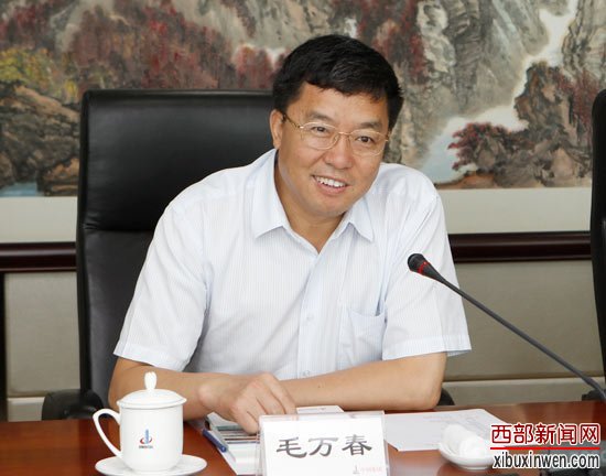 中央批准毛万春同志任中共陕西省委委员常委