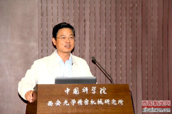 中国科学院西安分院副院长陈改学主持报告会