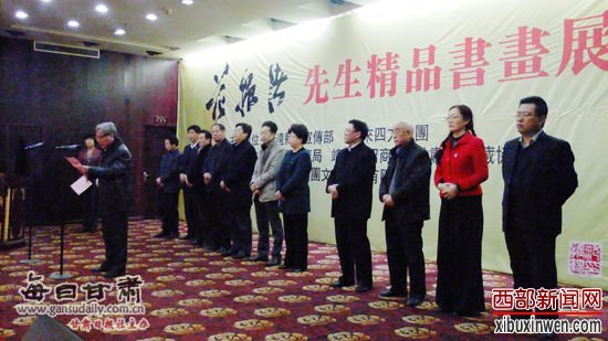 范振绪先生精品书画展在甘肃白银市隆重开展(组图)