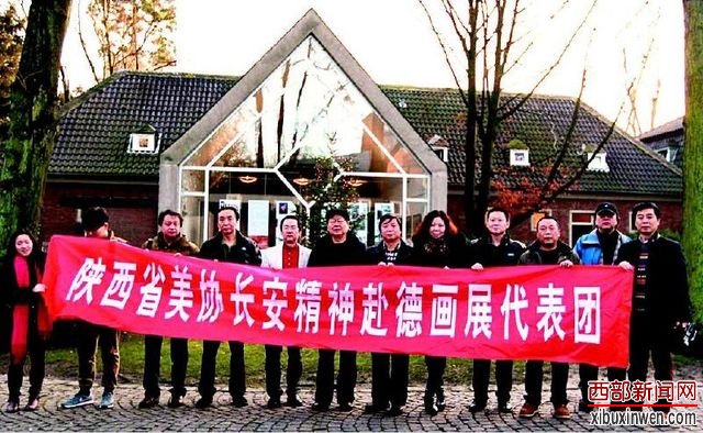 “长安精神”走进德国 陕西美术作品展亮相德国