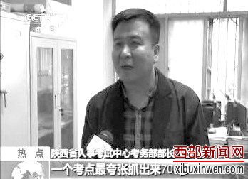 有关部门介绍作弊事件。 有关部门介绍作弊事件。