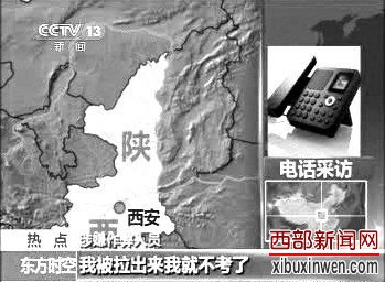 知情者接受电话采访。 央视截屏 知情者接受电话采访。 央视截屏