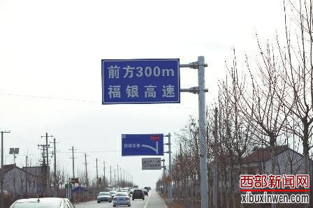 咸阳礼泉县一路边指示牌上3公里写成了300米