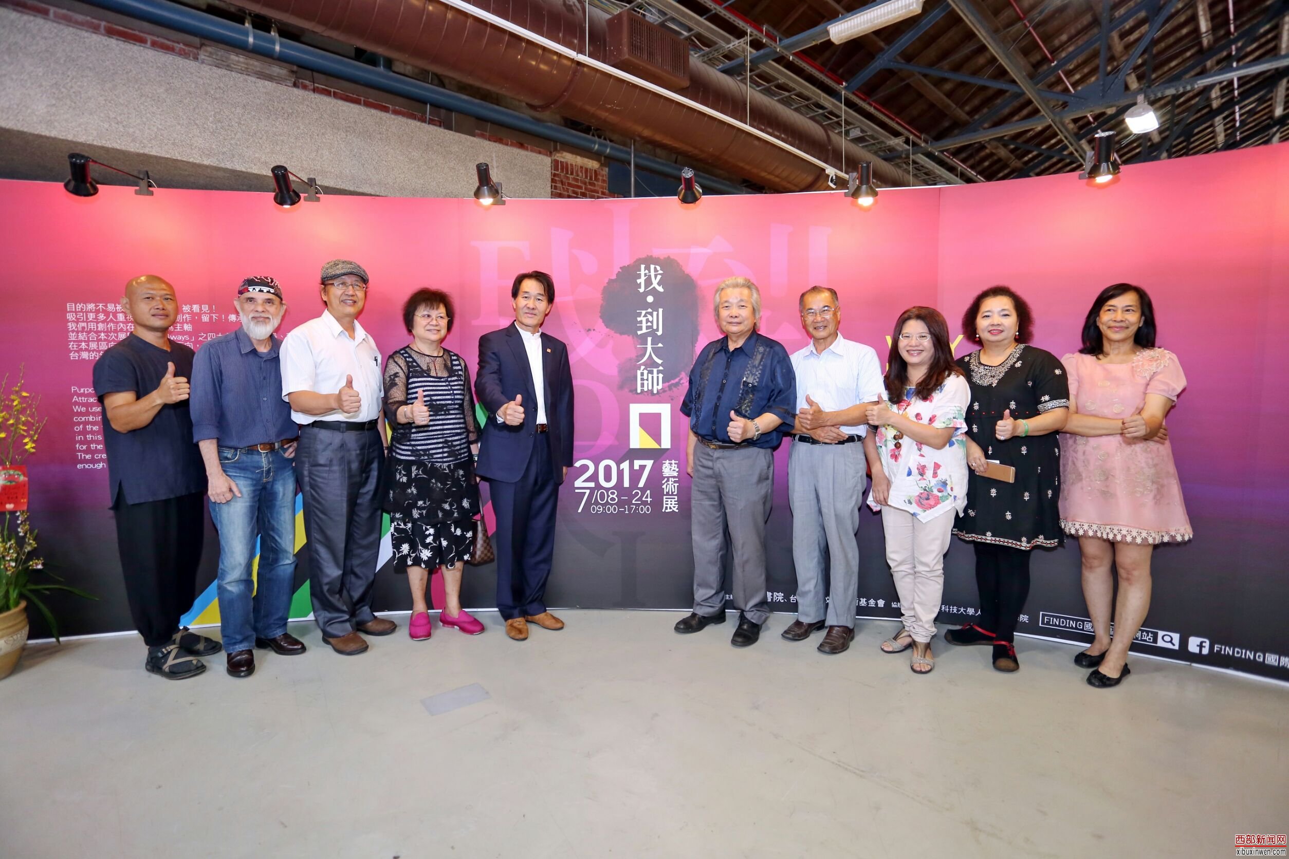 圖文:陝西龍城書院台灣藝術交流大展找到大師圓滿成功。(特派員孫崇文攝影)
