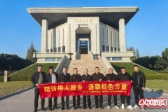 踏访伟人故乡,汲取红色力量——参观周恩来纪念馆红色教育活动