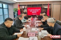 深学细悟明方向,凝心聚力促发展——陕西省江苏徐州商会党支部组织学习习近平总书记在中央经济工作会议上重要讲话精神